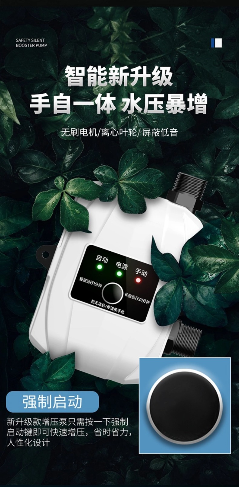 家用增压泵全自动小型加压太阳能110v外贸美规淋浴热水器花洒水泵详情19