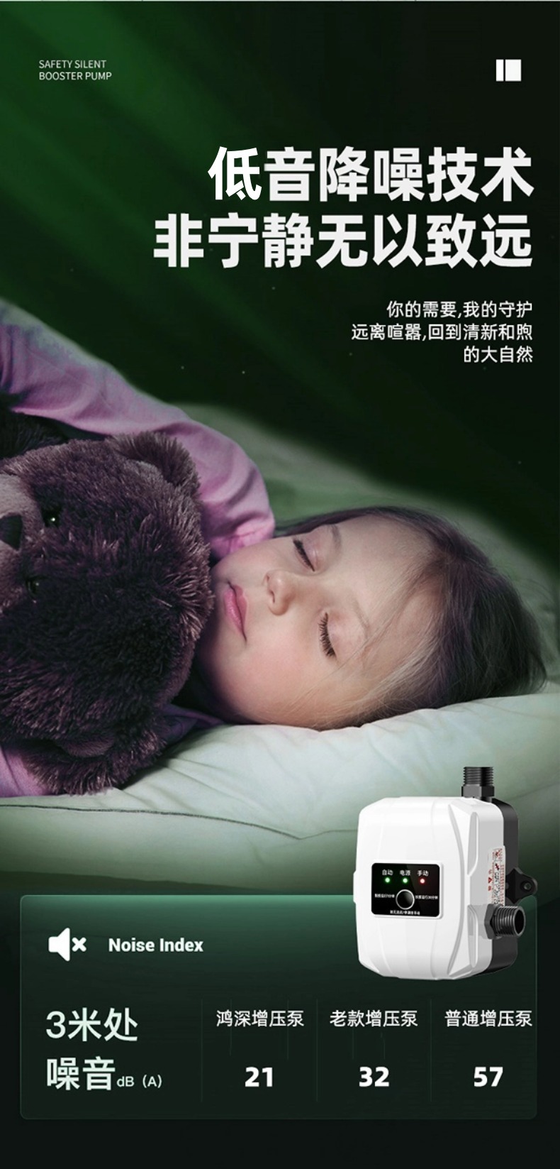 家用增压泵全自动小型加压太阳能110v外贸美规淋浴热水器花洒水泵详情17