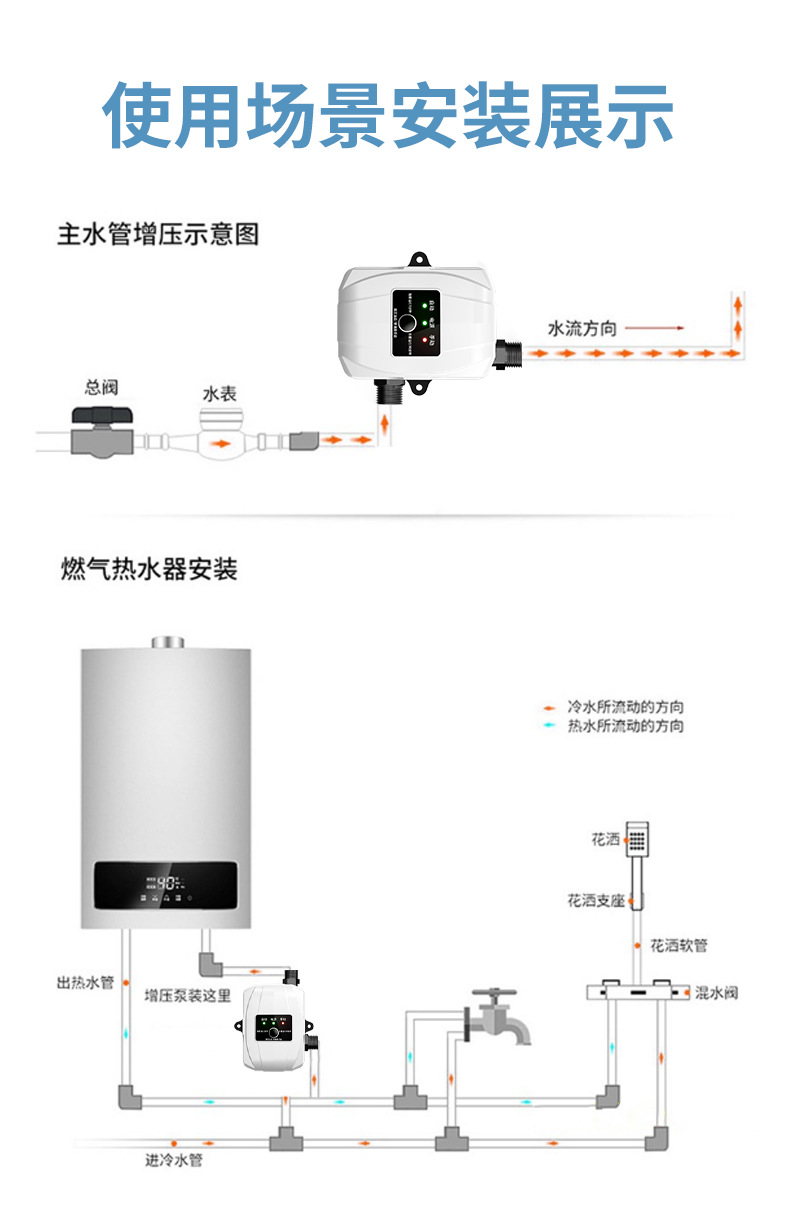 家用增压泵全自动小型加压太阳能110v外贸美规淋浴热水器花洒水泵详情24