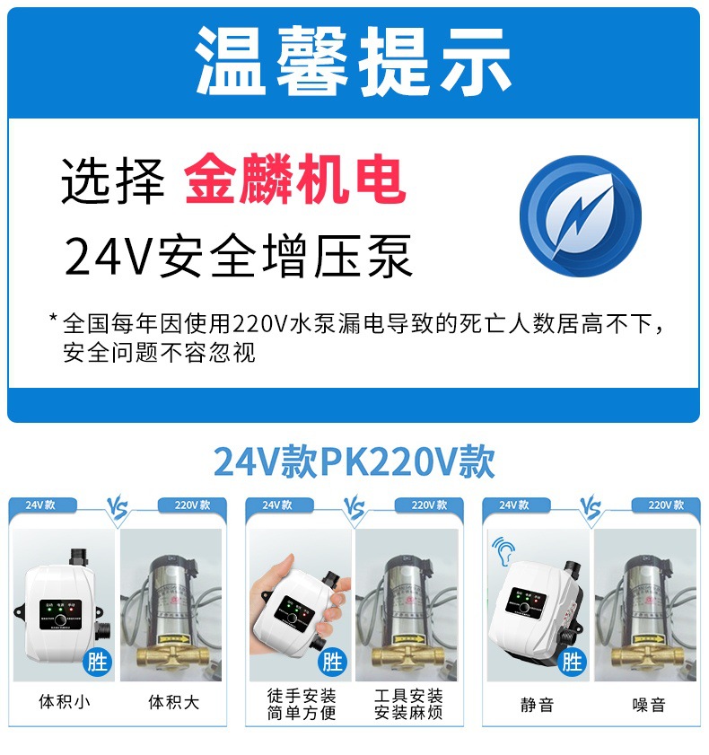 家用增压泵全自动小型加压太阳能110v外贸美规淋浴热水器花洒水泵详情5
