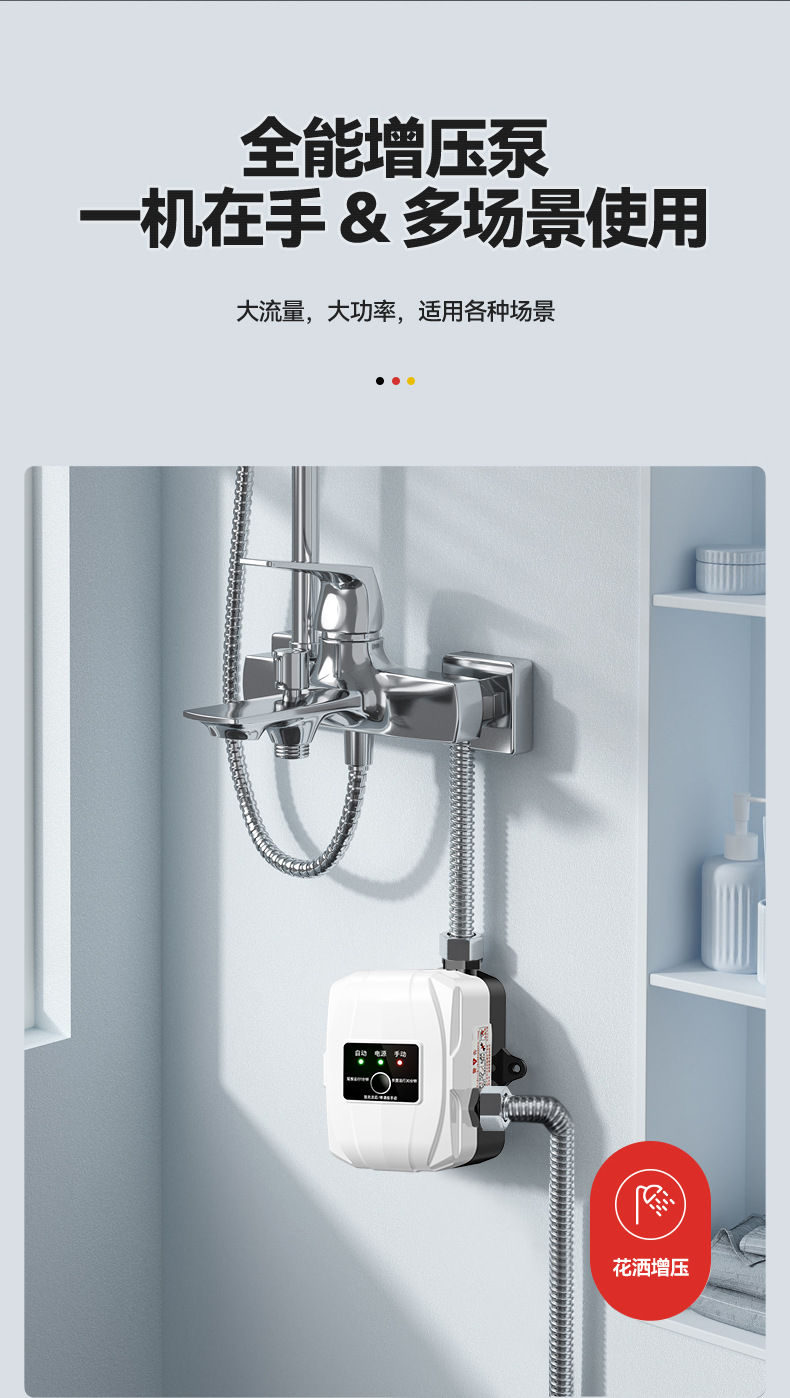 家用增压泵全自动小型加压太阳能110v外贸美规淋浴热水器花洒水泵详情12