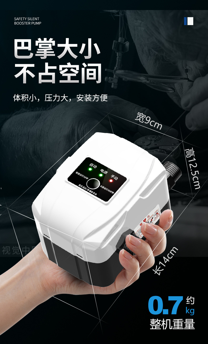 家用增压泵全自动小型加压太阳能110v外贸美规淋浴热水器花洒水泵详情20