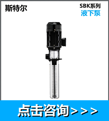 HBN8-20台湾斯特尔STAIRS卧式不锈钢316多级增压循环离心泵详情3