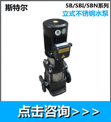 HBN8-20台湾斯特尔STAIRS卧式不锈钢316多级增压循环离心泵详情5