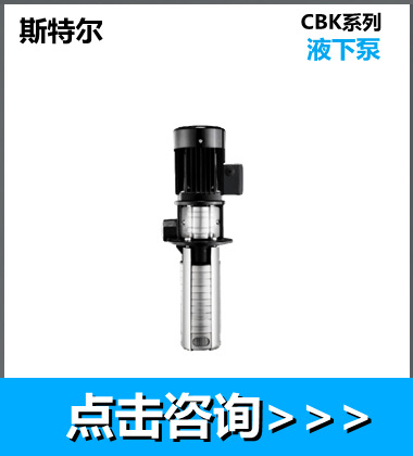 HBN8-20台湾斯特尔STAIRS卧式不锈钢316多级增压循环离心泵详情2