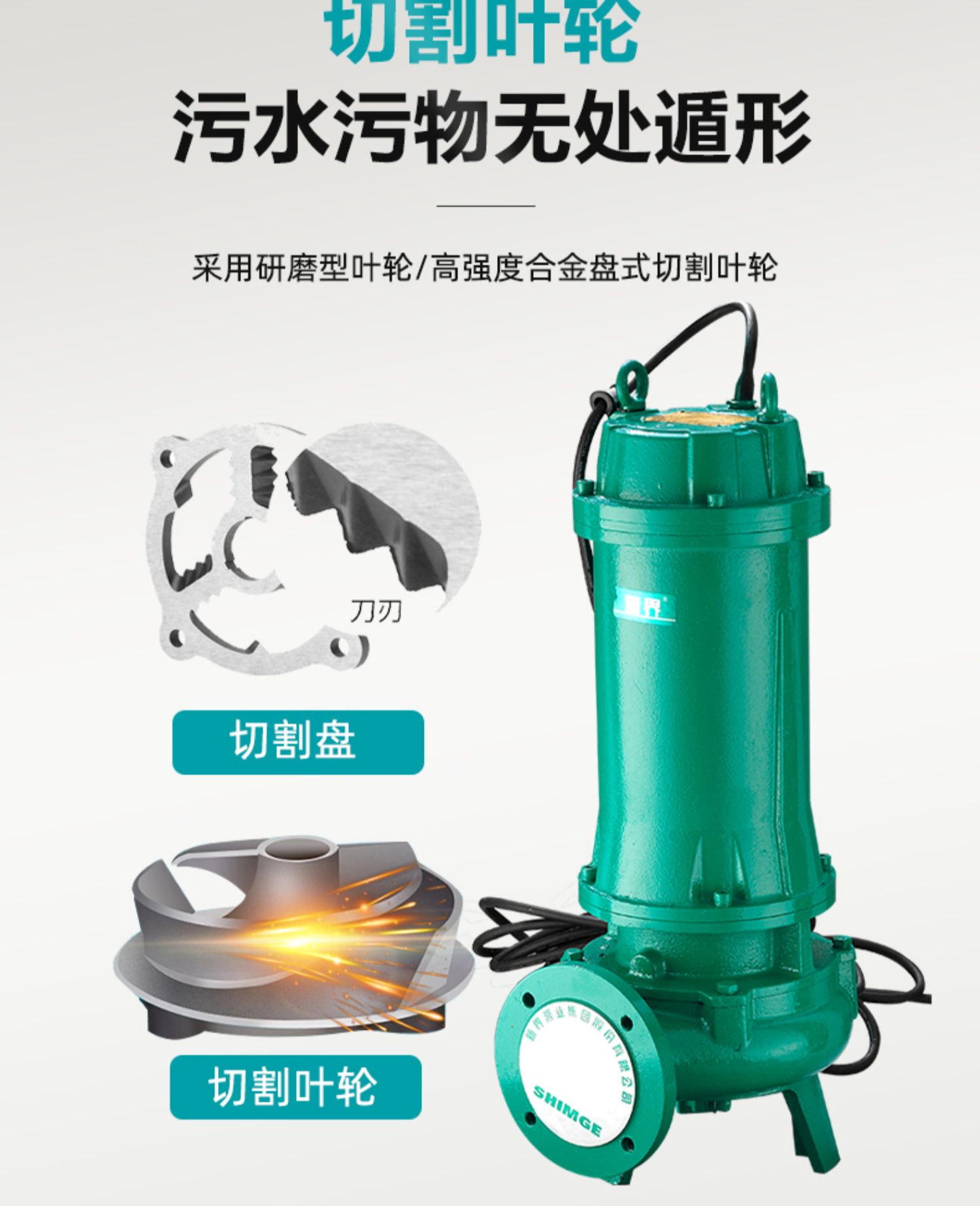 新界WQ污水抽水泵抽粪泥浆排污泵家用220V380v高扬程吸污潜水泵Sewage pumpمضخة مجارير详情7