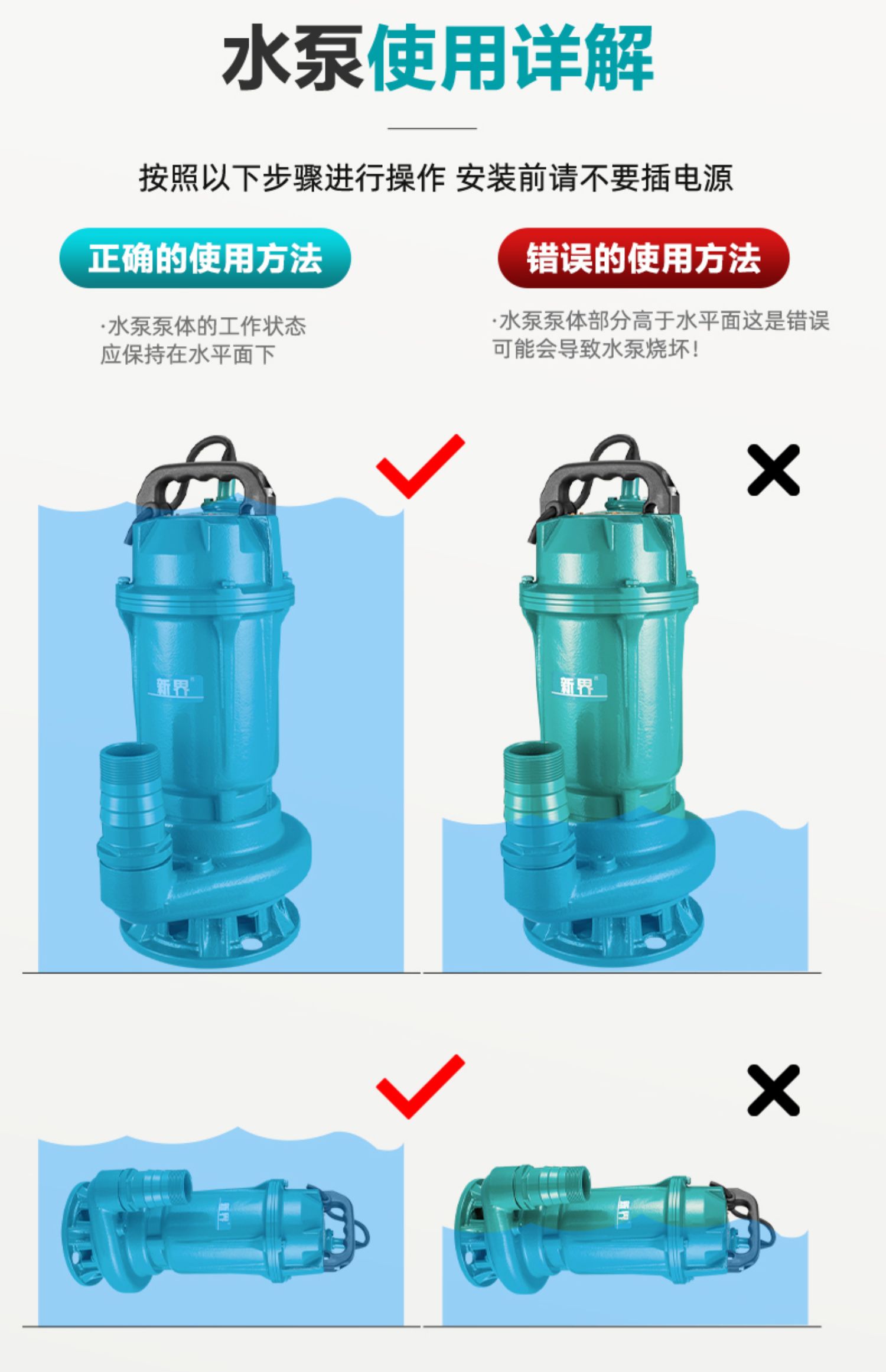 新界WQ污水抽水泵抽粪泥浆排污泵家用220V380v高扬程吸污潜水泵Sewage pumpمضخة مجارير详情12