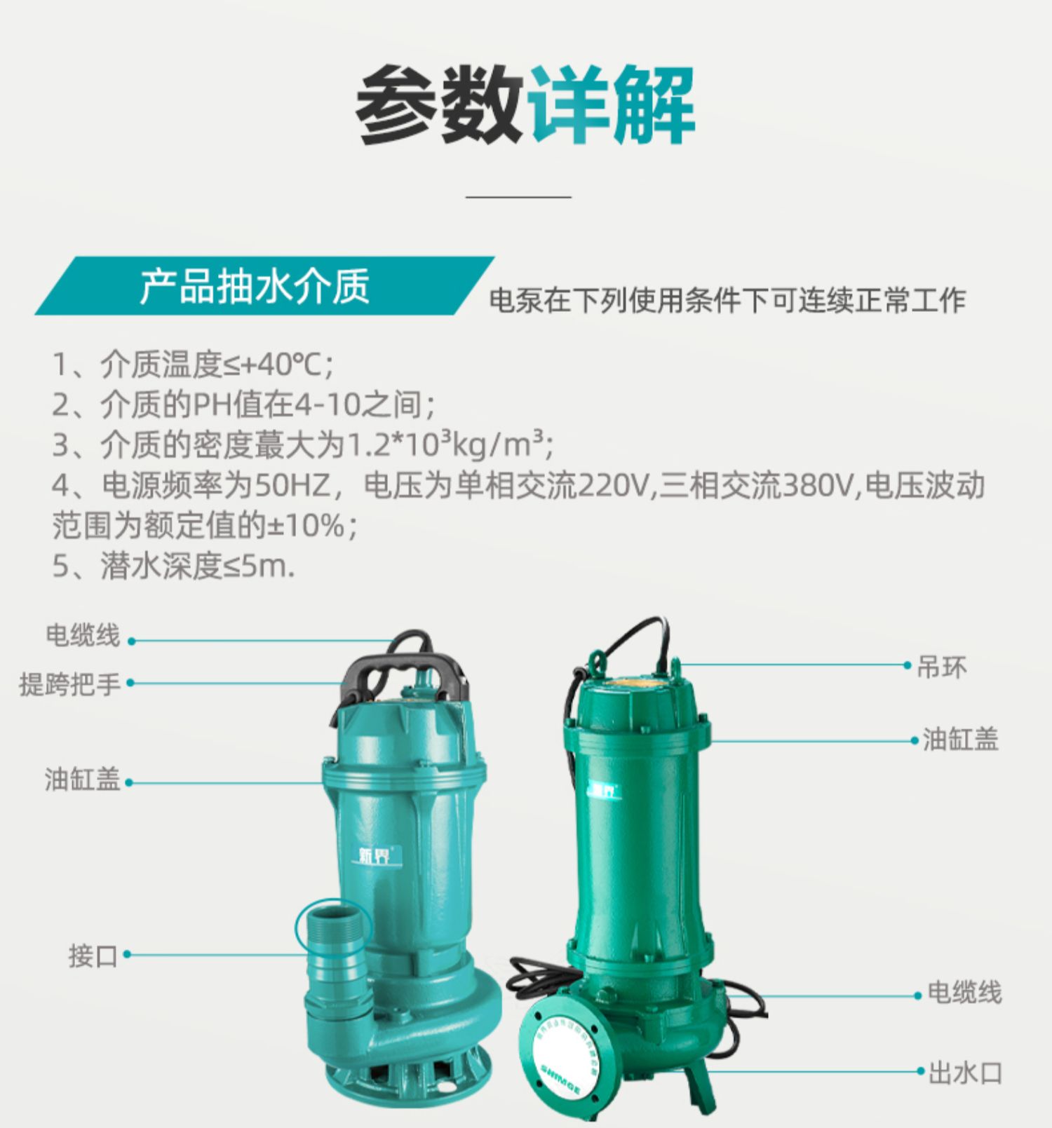 新界WQ污水抽水泵抽粪泥浆排污泵家用220V380v高扬程吸污潜水泵Sewage pumpمضخة مجارير详情13