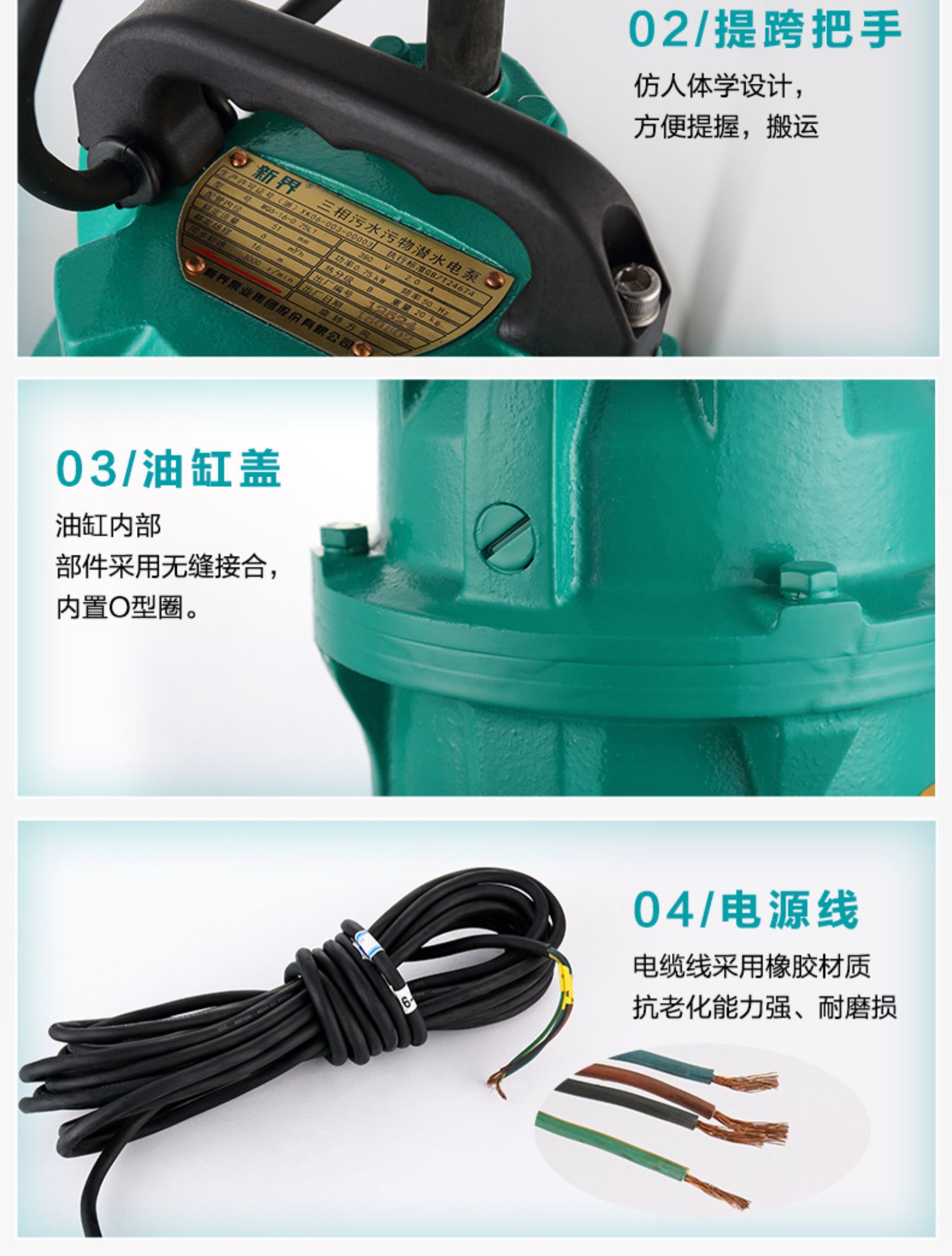 新界WQ污水抽水泵抽粪泥浆排污泵家用220V380v高扬程吸污潜水泵Sewage pumpمضخة مجارير详情9
