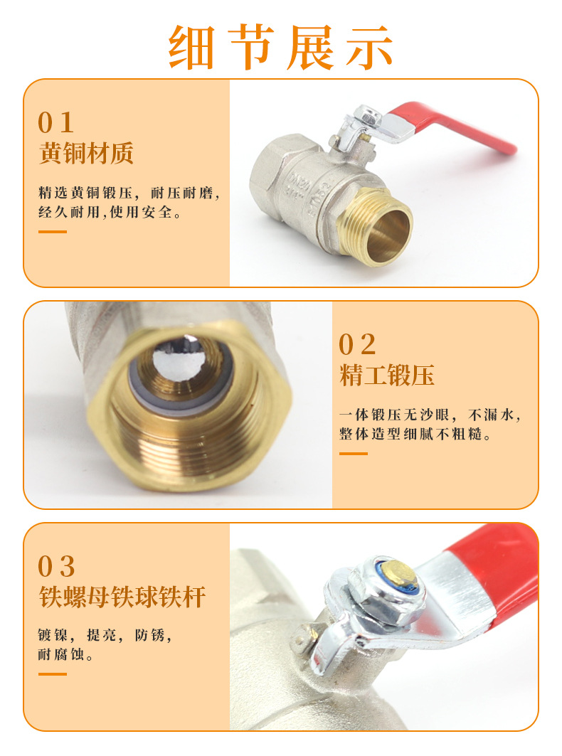 IFAN 铜球阀 DN15 内外螺纹 加厚重型 电镀铜体 铁芯 球阀 4分6分 内外丝铜阀门详情5