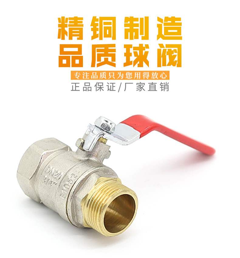 IFAN 铜球阀 DN15 内外螺纹 加厚重型 电镀铜体 铁芯 球阀 4分6分 内外丝铜阀门详情1