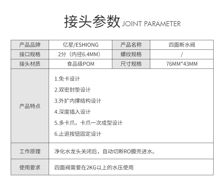 快接四面阀四面接1/4分管四通快接球阀纯水机RO机配件Four-side valve.Со всех сторон.详情2