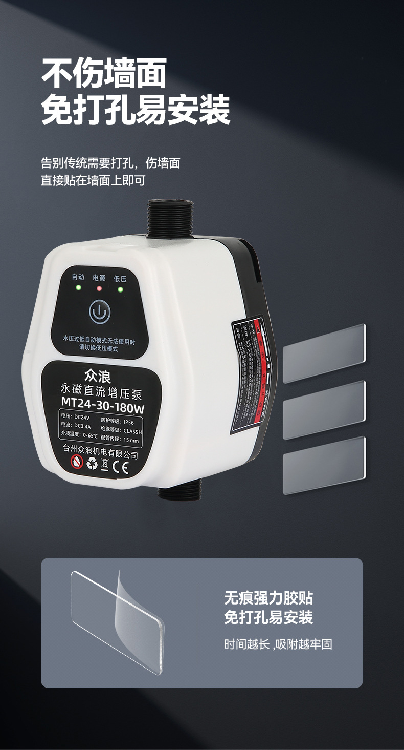 增压泵家用全自动低音24V小型太阳能热水器增压器自来水加压水泵详情4