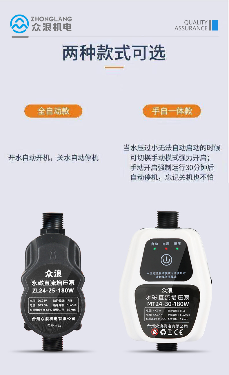 增压泵家用全自动低音24V小型太阳能热水器增压器自来水加压水泵详情23