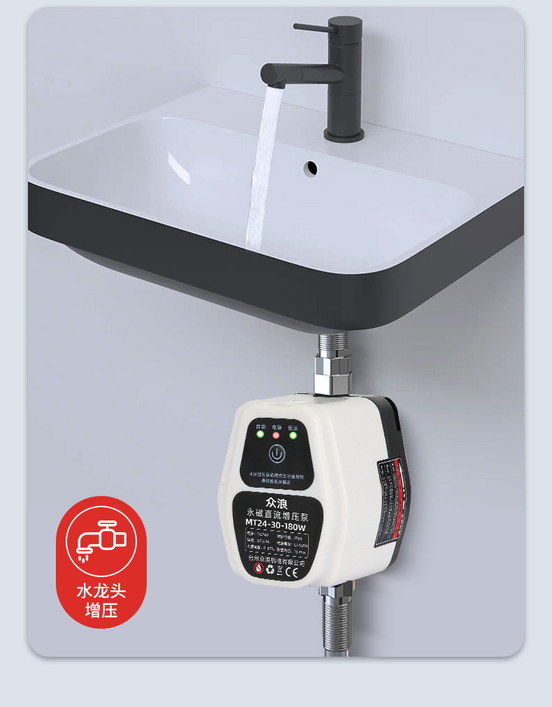 增压泵家用全自动低音24V小型太阳能热水器增压器自来水加压水泵详情7