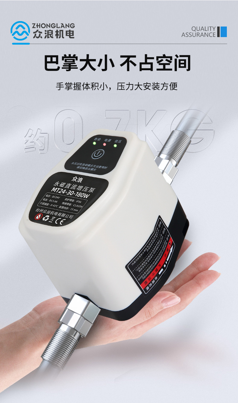 增压泵家用全自动低音24V小型太阳能热水器增压器自来水加压水泵详情16