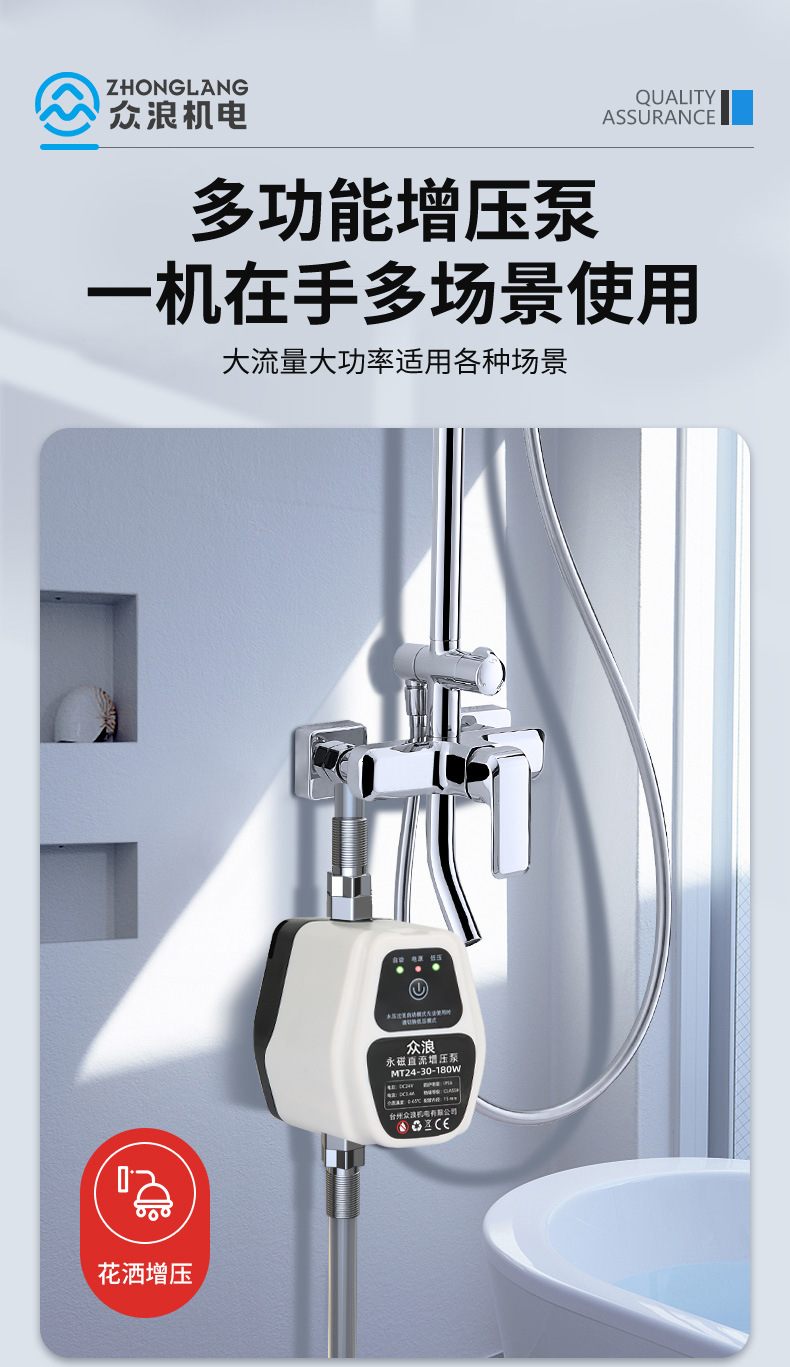 增压泵家用全自动低音24V小型太阳能热水器增压器自来水加压水泵详情5