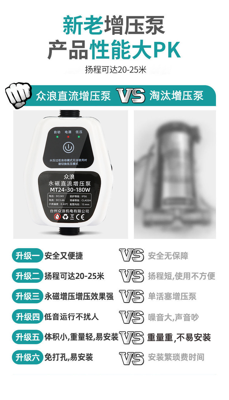 增压泵家用全自动低音24V小型太阳能热水器增压器自来水加压水泵详情9