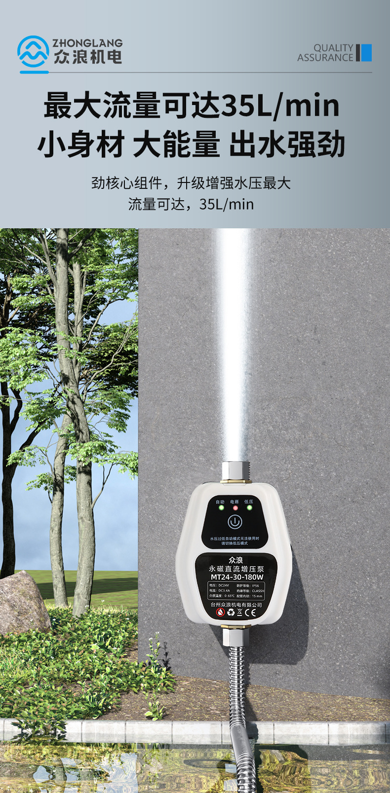 增压泵家用全自动低音24V小型太阳能热水器增压器自来水加压水泵详情15