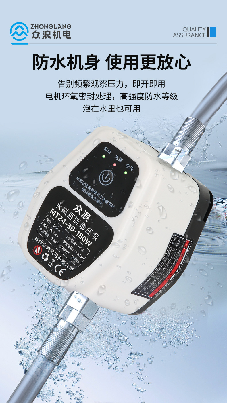 增压泵家用全自动低音24V小型太阳能热水器增压器自来水加压水泵详情17