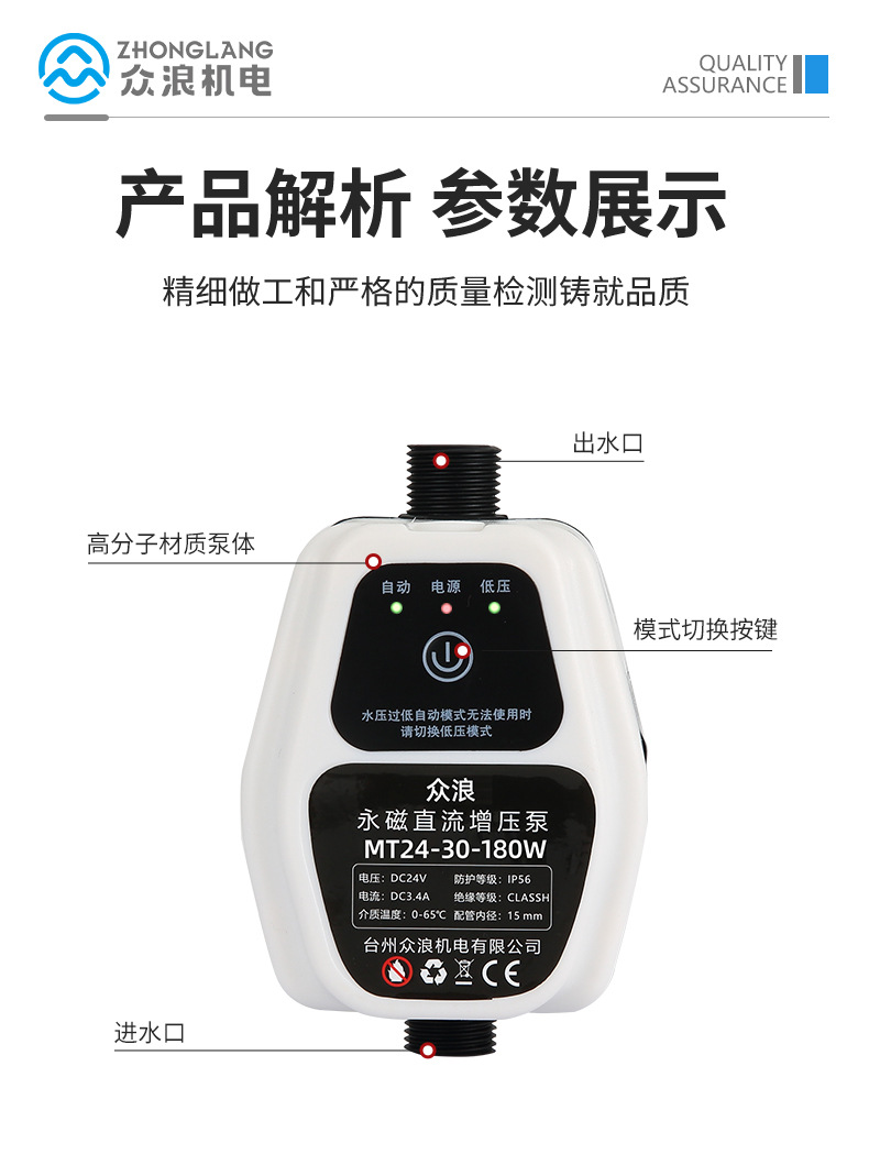 增压泵家用全自动低音24V小型太阳能热水器增压器自来水加压水泵详情24