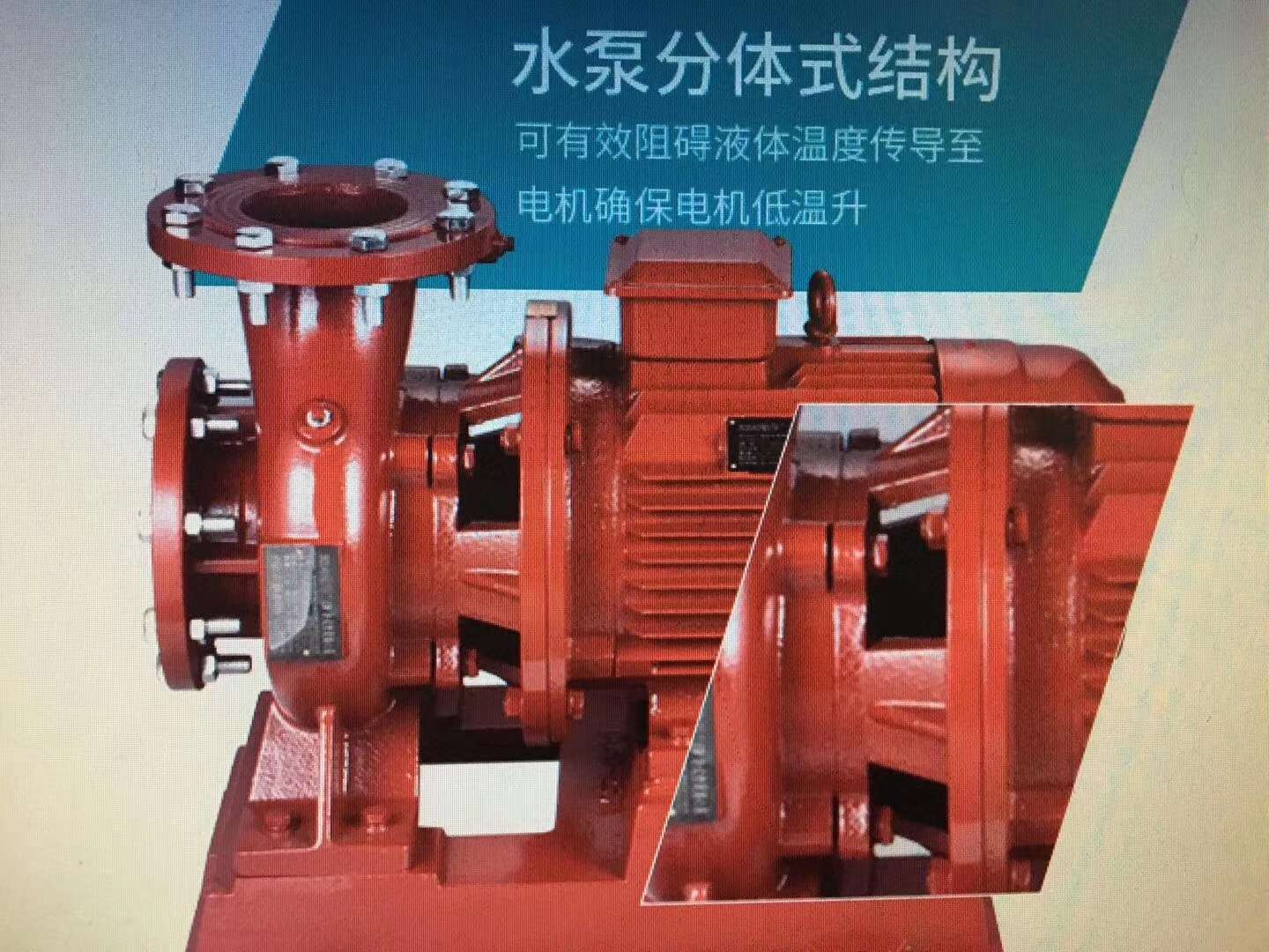 ISW型冷热水卧式管道离心泵1.5KW详情1