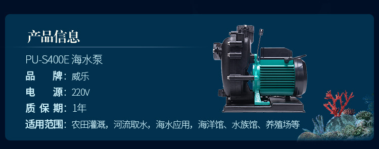 Wilo威乐增压离心海水泵大吸力自吸泵耐腐蚀农工业用泵PU-S400E详情16