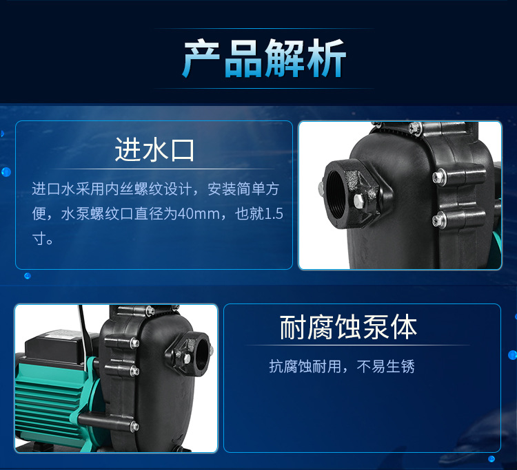 Wilo威乐增压离心海水泵大吸力自吸泵耐腐蚀农工业用泵PU-S400E详情19