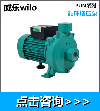 Wilo威乐增压离心海水泵大吸力自吸泵耐腐蚀农工业用泵PU-S400E详情7