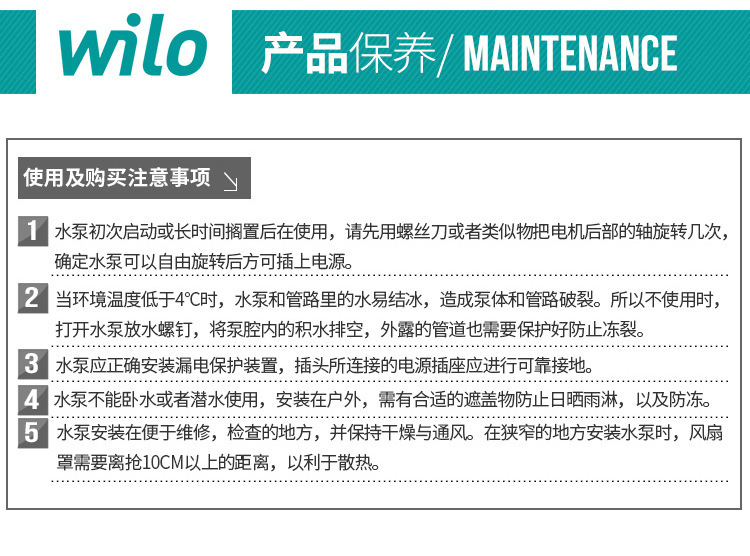 Wilo威乐增压离心海水泵大吸力自吸泵耐腐蚀农工业用泵PU-S400E详情31