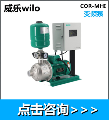 Wilo威乐增压离心海水泵大吸力自吸泵耐腐蚀农工业用泵PU-S400E详情10