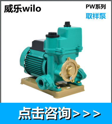 Wilo威乐增压离心海水泵大吸力自吸泵耐腐蚀农工业用泵PU-S400E详情4