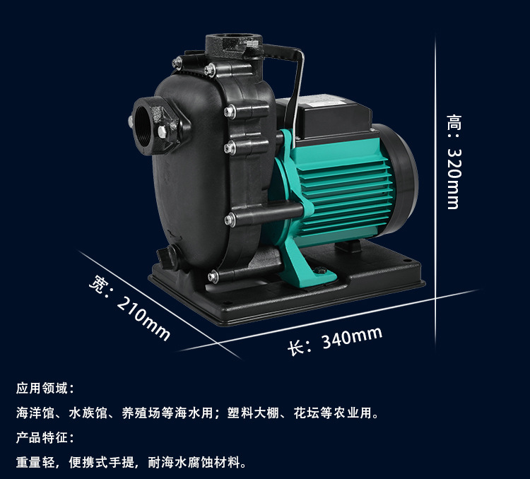 Wilo威乐增压离心海水泵大吸力自吸泵耐腐蚀农工业用泵PU-S400E详情24