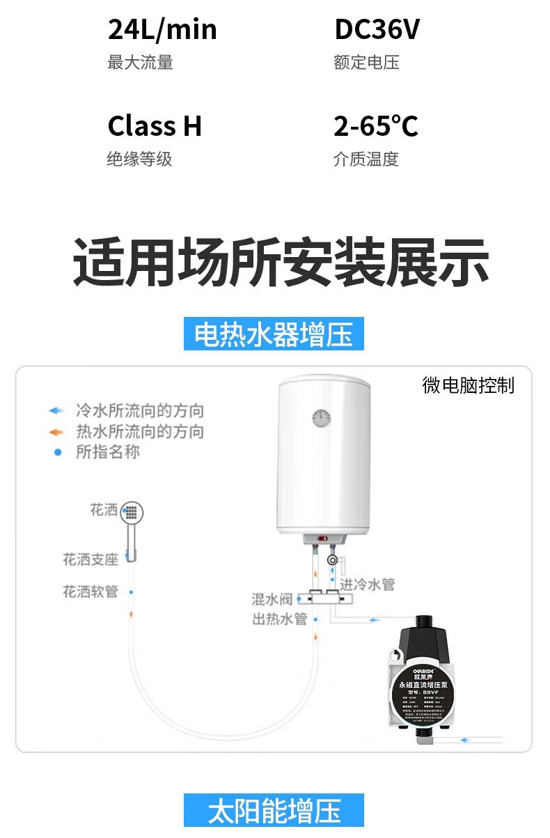 增压泵家用全自动静音花洒热水器马桶小型加压泵详情33