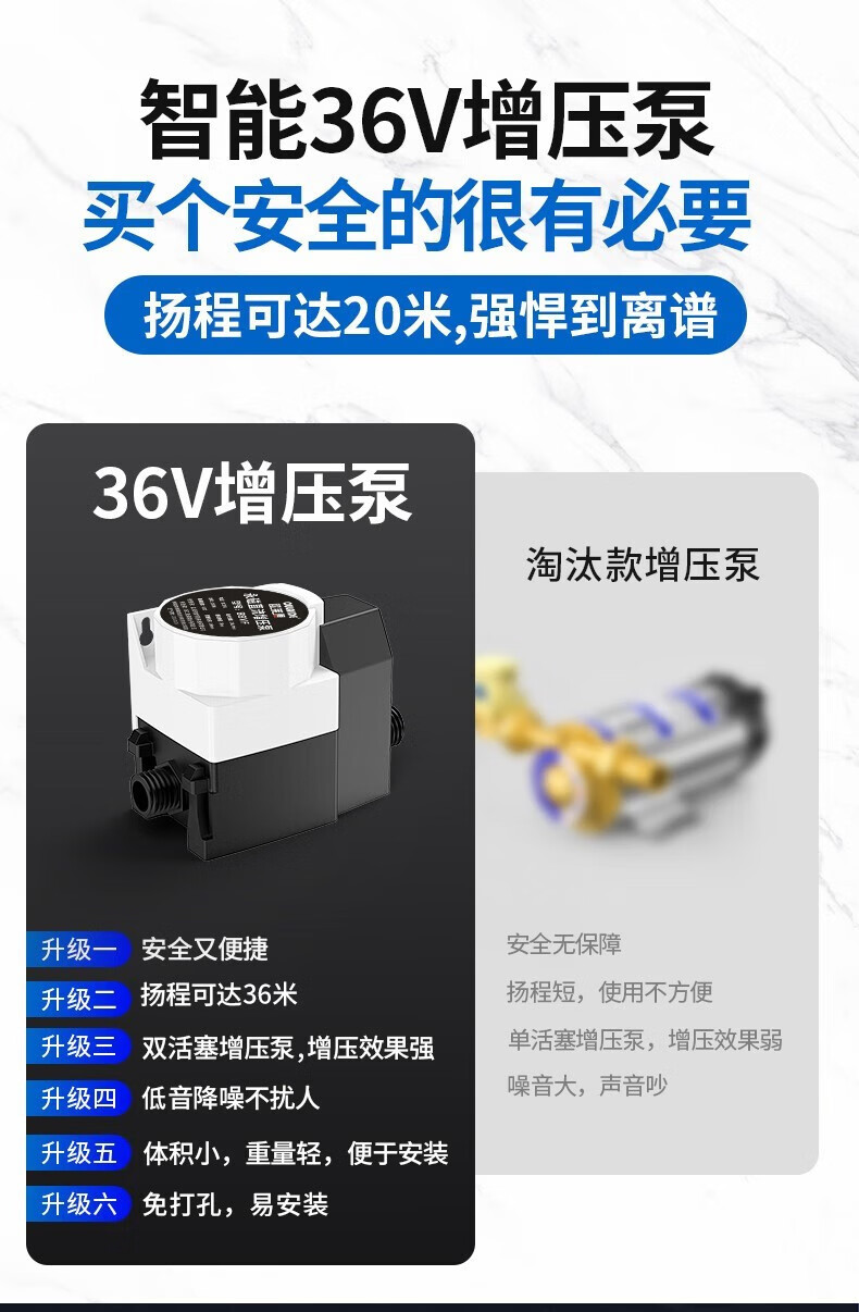 增压泵家用全自动静音花洒热水器马桶小型加压泵详情13