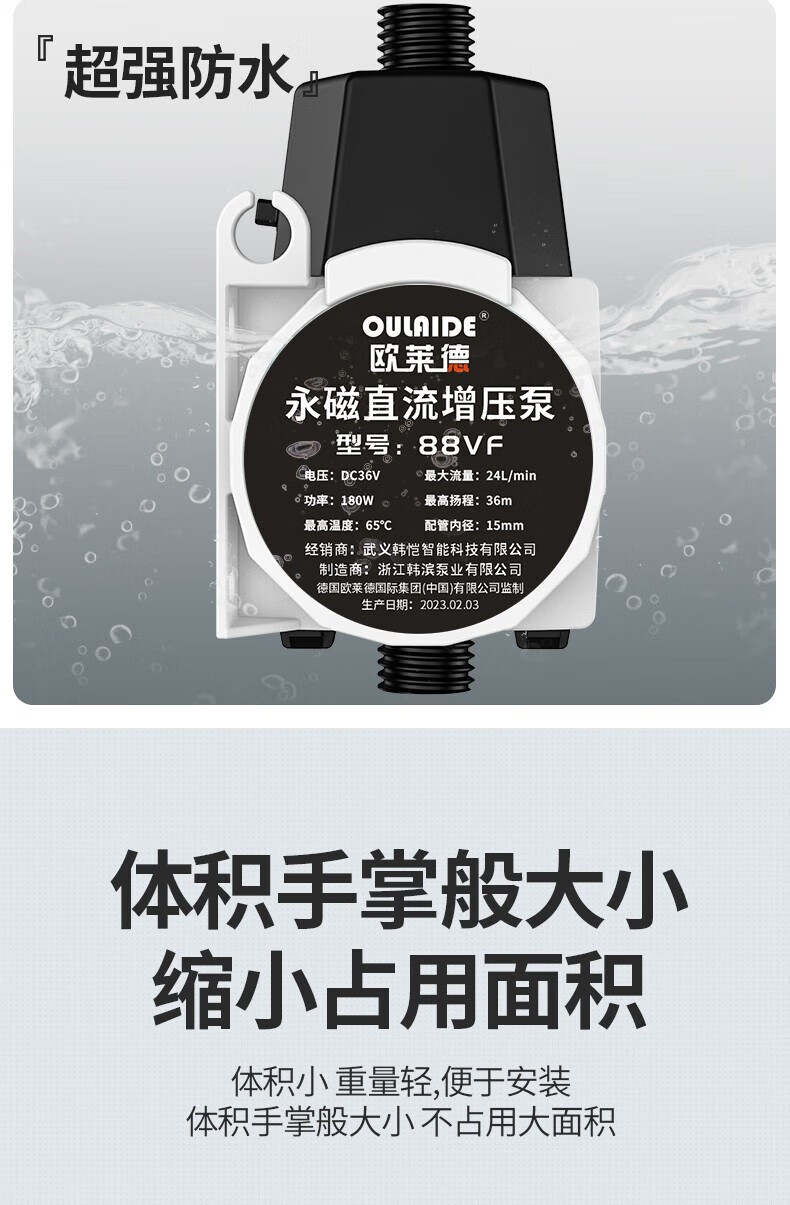 增压泵家用全自动静音花洒热水器马桶小型加压泵详情28