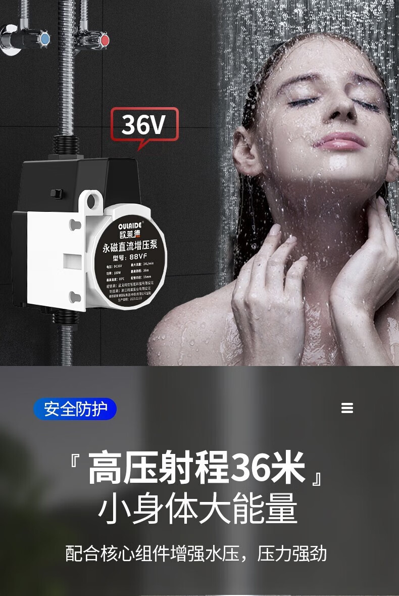 增压泵家用全自动静音花洒热水器马桶小型加压泵详情26
