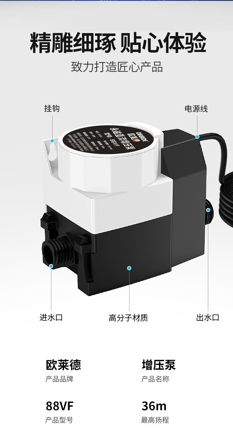 增压泵家用全自动静音花洒热水器马桶小型加压泵详情32