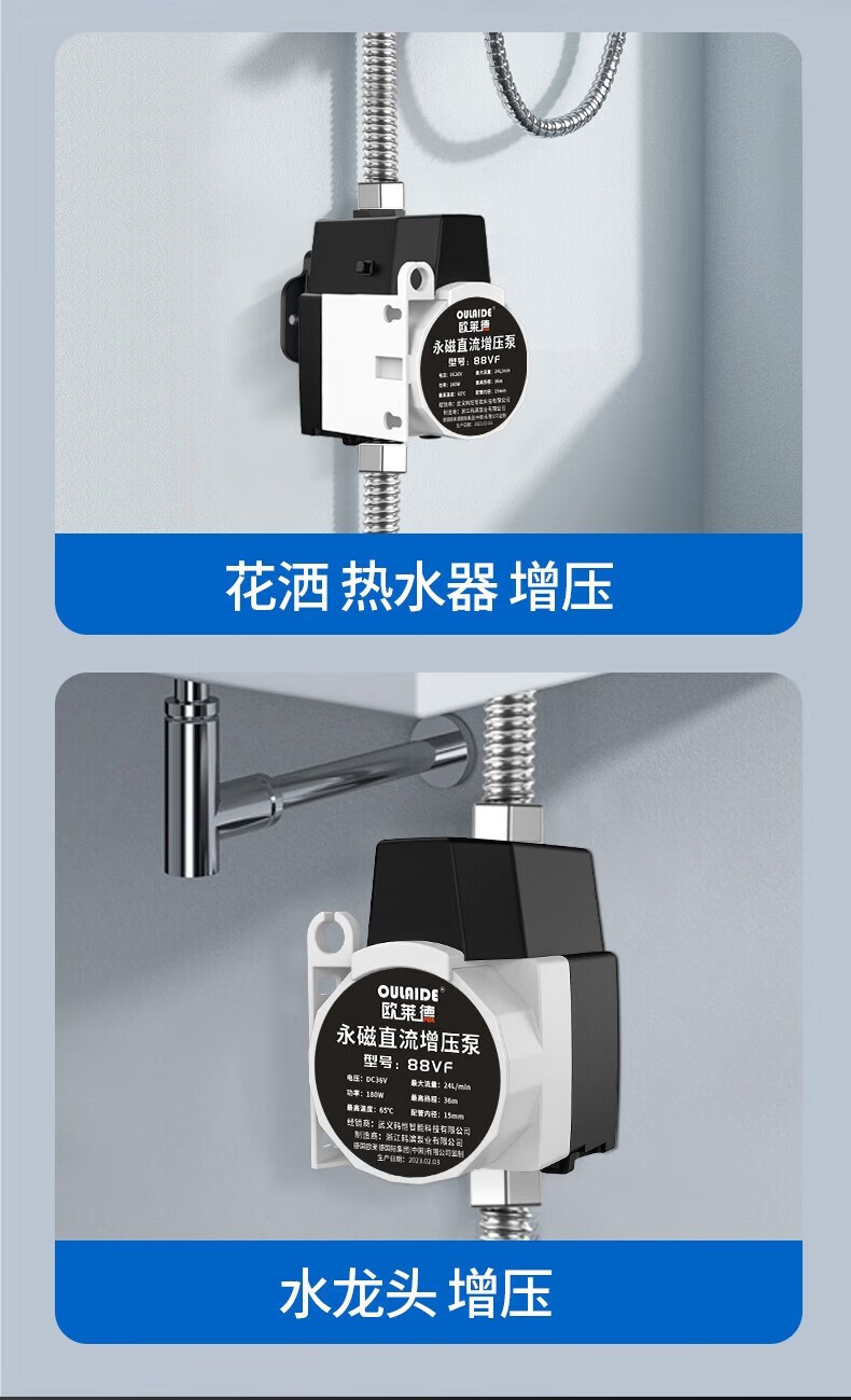 增压泵家用全自动静音花洒热水器马桶小型加压泵详情17