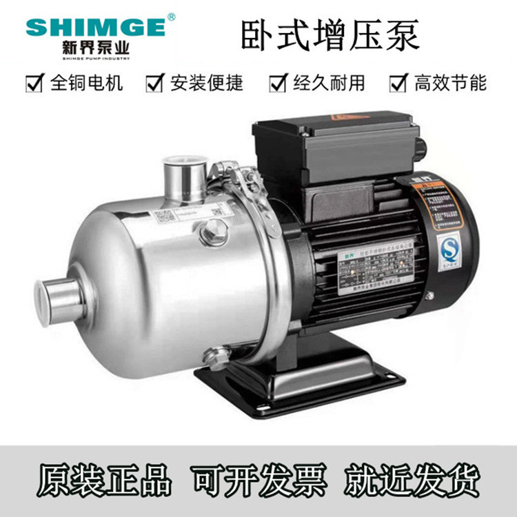 新界不锈钢卧式离心增压泵2~20立方单相三项不锈钢增压水泵详情1