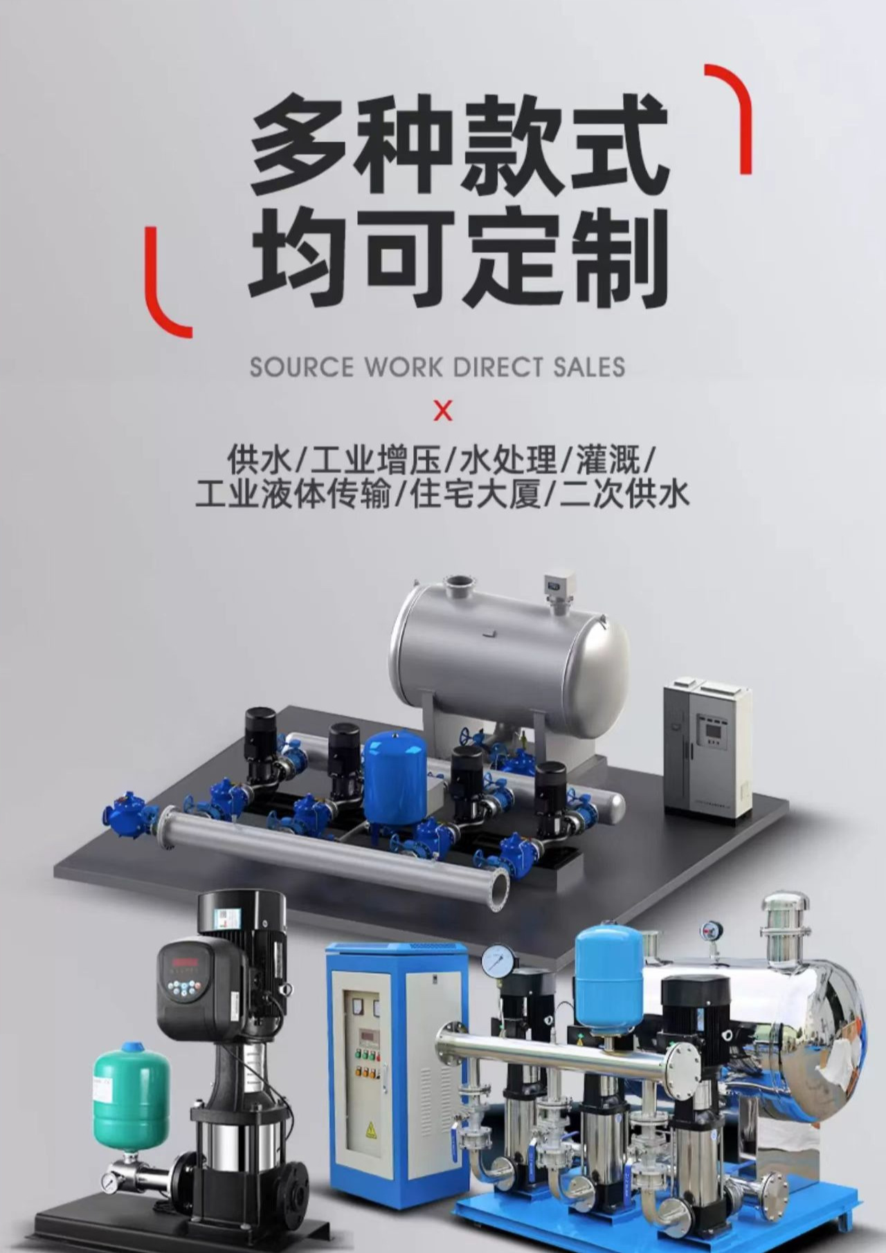 南方水泵CDMF立式多级离心泵管道泵污水泵恒压变频无负压供水设备详情8