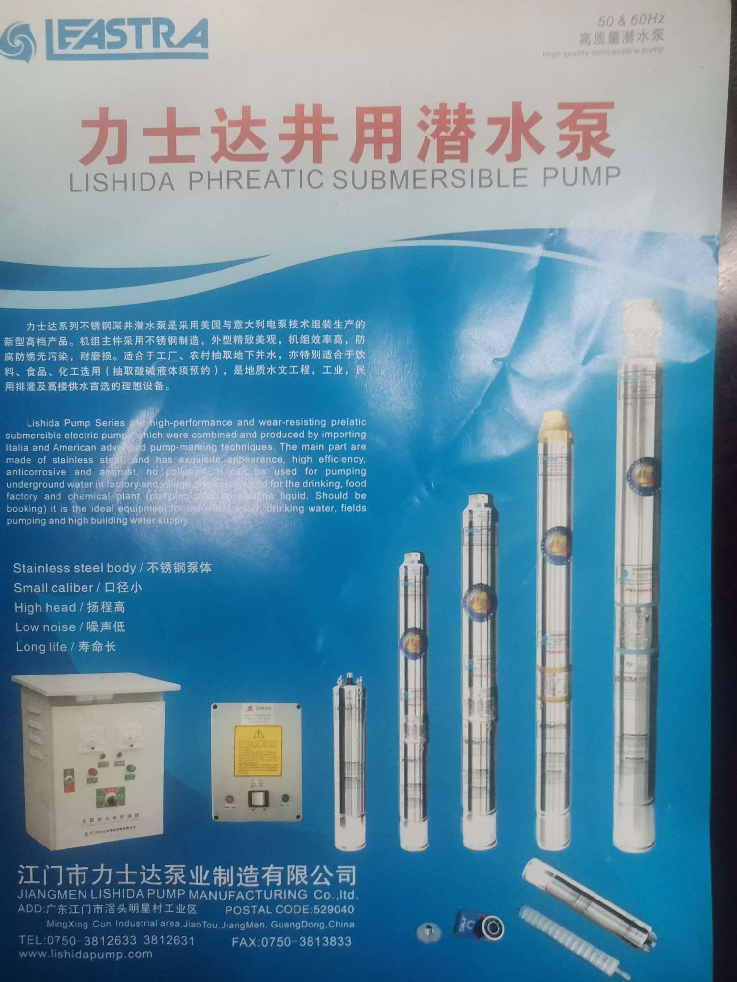 广东力士达深井泵2.2kw详情1