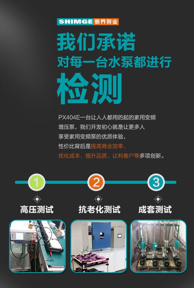 新界原装水泵变频增压泵家用静音自吸泵自来水恒压智能抽水加压泵详情9