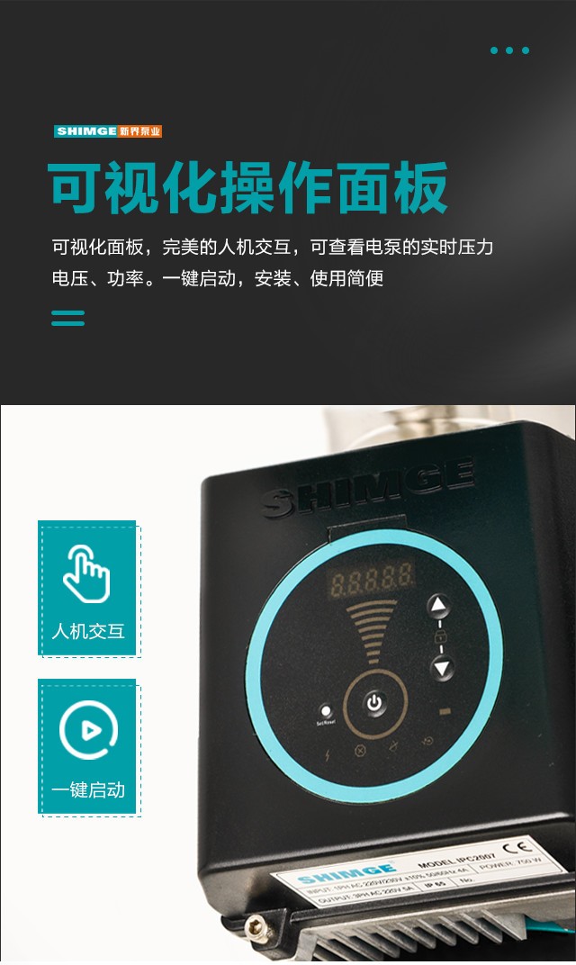 新界原装水泵变频增压泵家用静音自吸泵自来水恒压智能抽水加压泵详情6