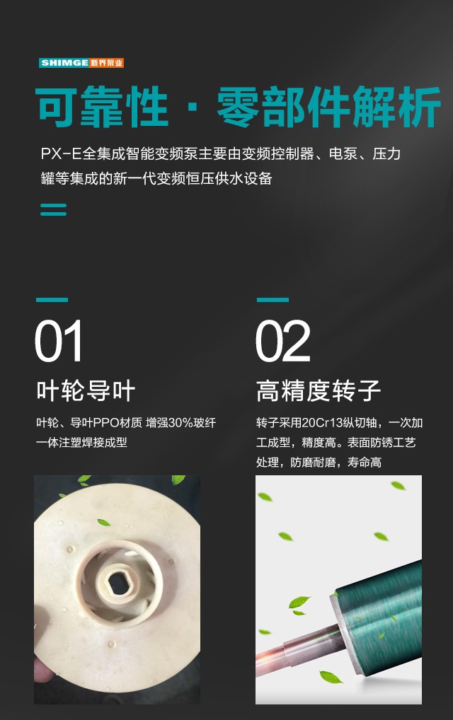 新界原装水泵变频增压泵家用静音自吸泵自来水恒压智能抽水加压泵详情5