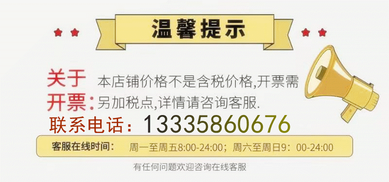 温馨提示