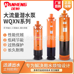 WQ污水泵大流量无堵塞农用工业地下室排污泵JYWQ潜水泥浆泵潜污泵详情35