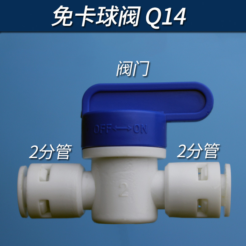 2分球阀