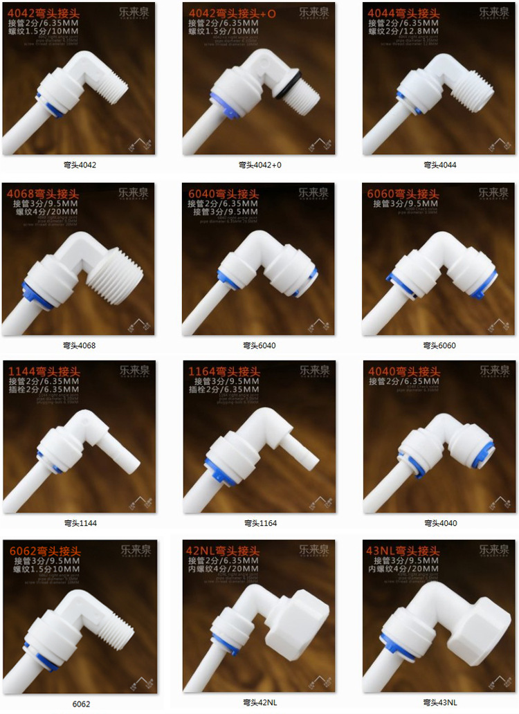 2分快插式免卡接头直通弯头三通净水器通用快装配件两分快接球阀Two points quick connect ball 详情14