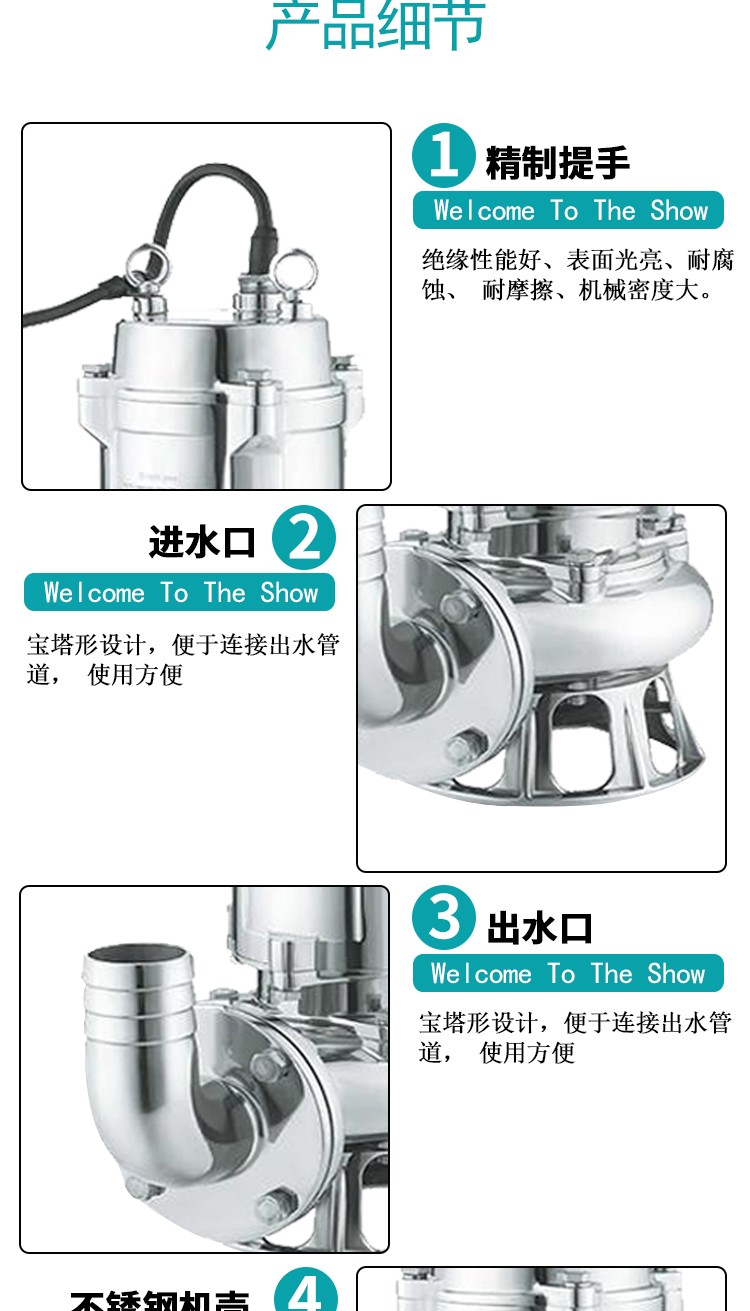 新款新界水泵WQD304不锈钢潜水泵220v污水泵耐腐蚀耐酸碱化工泵抽水机2024.10详情5